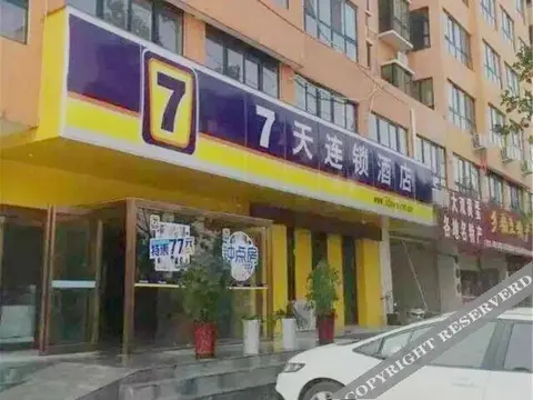 Кайфын: Zhinuan Yunqi Hotel (Kaifeng Weishi)