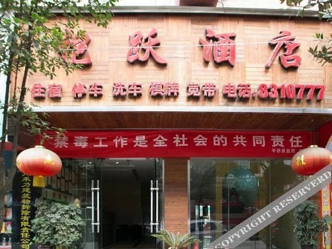 Гуйян: Xiaohe Kaiyue Hotel