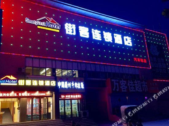 Вэйфан: Huayi Smart Hotel (Qingzhou Bus Station)