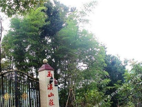 Хэнъян: Yuxishanzhuang
