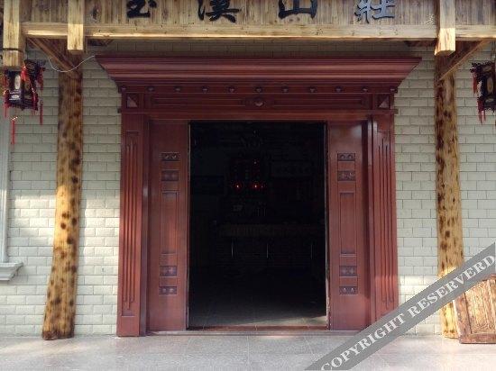 Хэнъян: Yuxishanzhuang