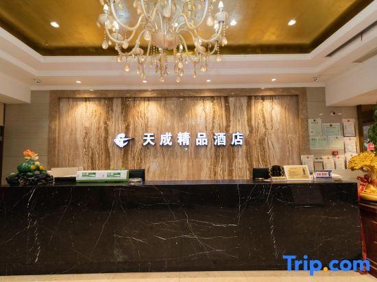 Аньцин: Tiancheng Boutique Hotel
