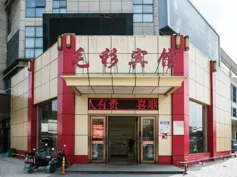 Цзясинь: Juntai Maoshan Hotel