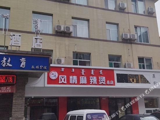 Хух-Хото: Jiayi Hotel (Gulou General Office Subway Station)
