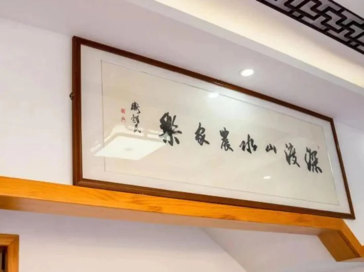 Хуаншань: Shendu Shanshui Farmer's Hostel
