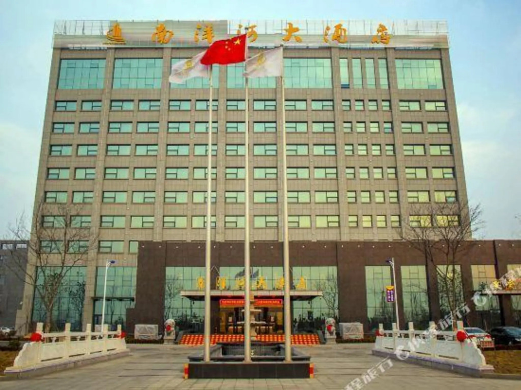 Вэйфан: Nanyanghe Hotel