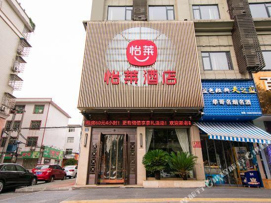 Пинсян: Time City Hotel Pingxiang