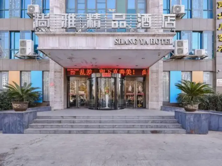 Синьян: Shangya Boutique Hotel