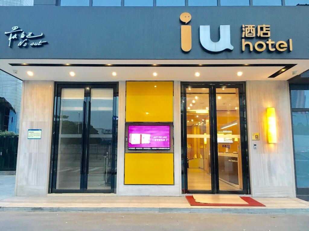 IU Hotel Zhongshan Dongfeng Xinshakou Bridge — фото 1