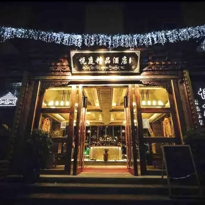 Шангри-Ла: Shangri-La Lisi Man guishi gong yang Homestay