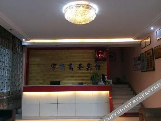 Ханчжоу: 杭州宇新商务宾馆