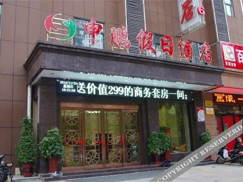 Синьян: Shenpeng Holiday Hotel