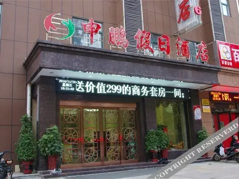 Синьян: Shenpeng Holiday Hotel