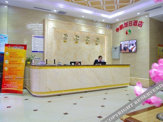 Shenpeng Holiday Hotel — фото 1