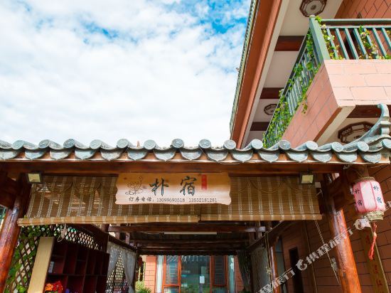 Пучжэхэй: Puzhehei Pusu Lake View Homestay