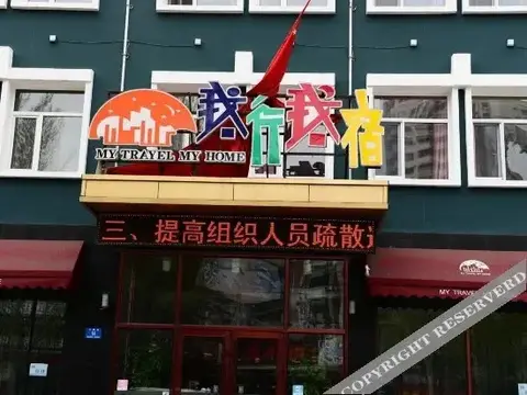 Харбин: Woxing Wosu Express Hotel