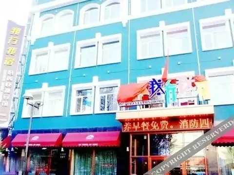 Харбин: Woxing Wosu Express Hotel