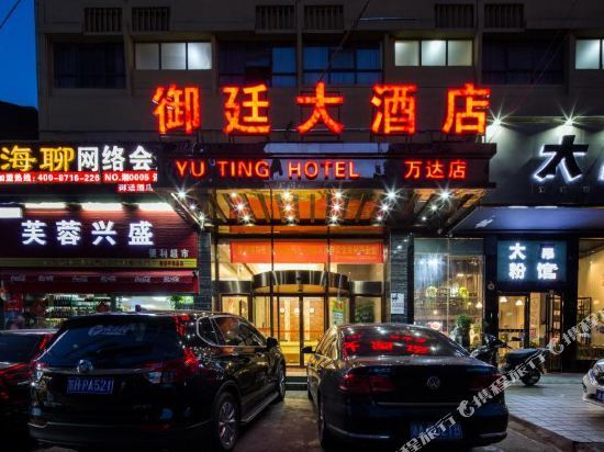 Чанша: Yuting Hotel (Changsha IFS International Financial Center Wuyi Square Subway Station)