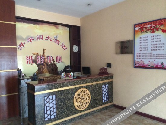 Цзиньчжун: Shengpingge Hotel