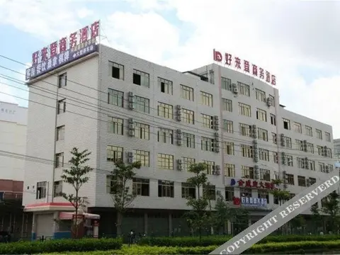 Наньнин: 好来登商务酒店(南宁建设路地铁站店)