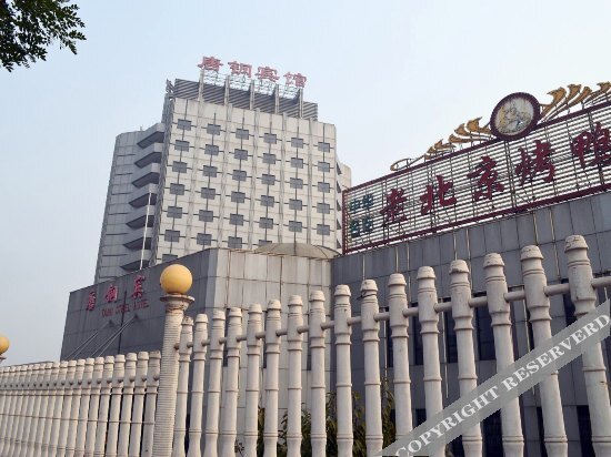 Таншань: Tang Steel Hotel