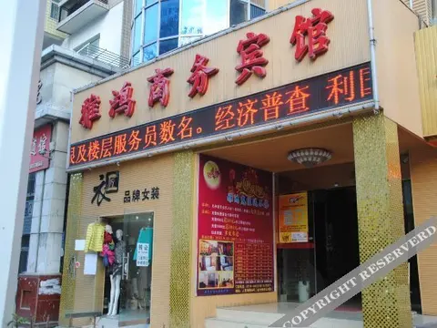 Шиянь: Yahong Business Hotel