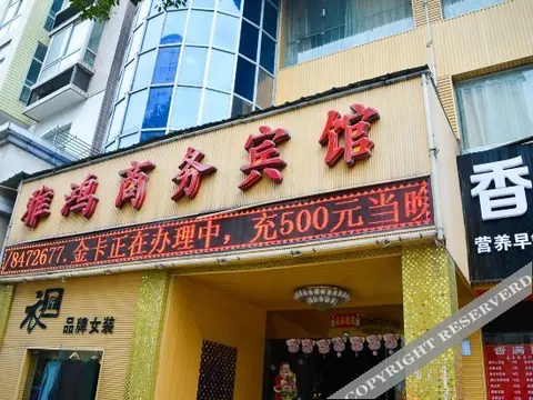 Шиянь: Yahong Business Hotel