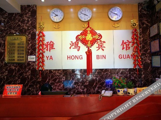 Шиянь: Yahong Business Hotel