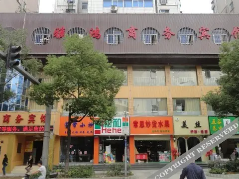 Шиянь: Yahong Business Hotel
