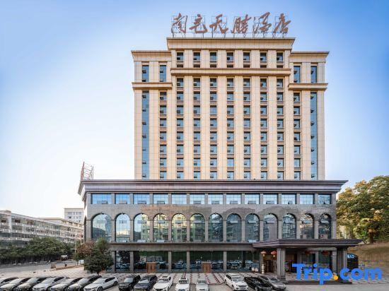 Наньчун: Tiansheng Hotel