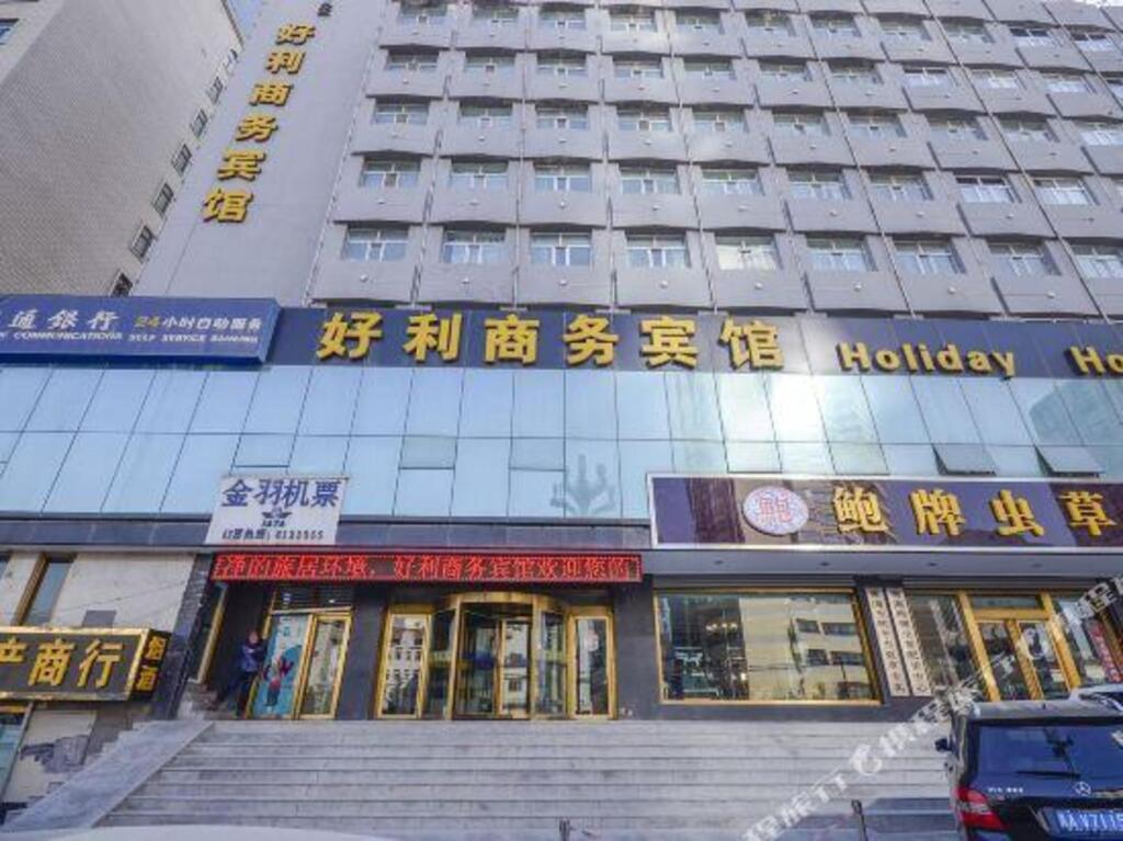 Синин: Haoli Business Hotel