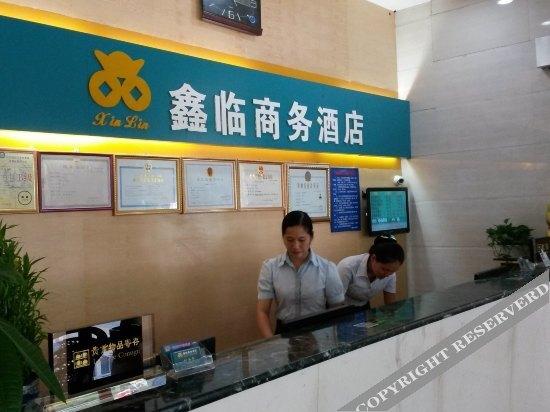 Laibin: Xinlin Business Hotel