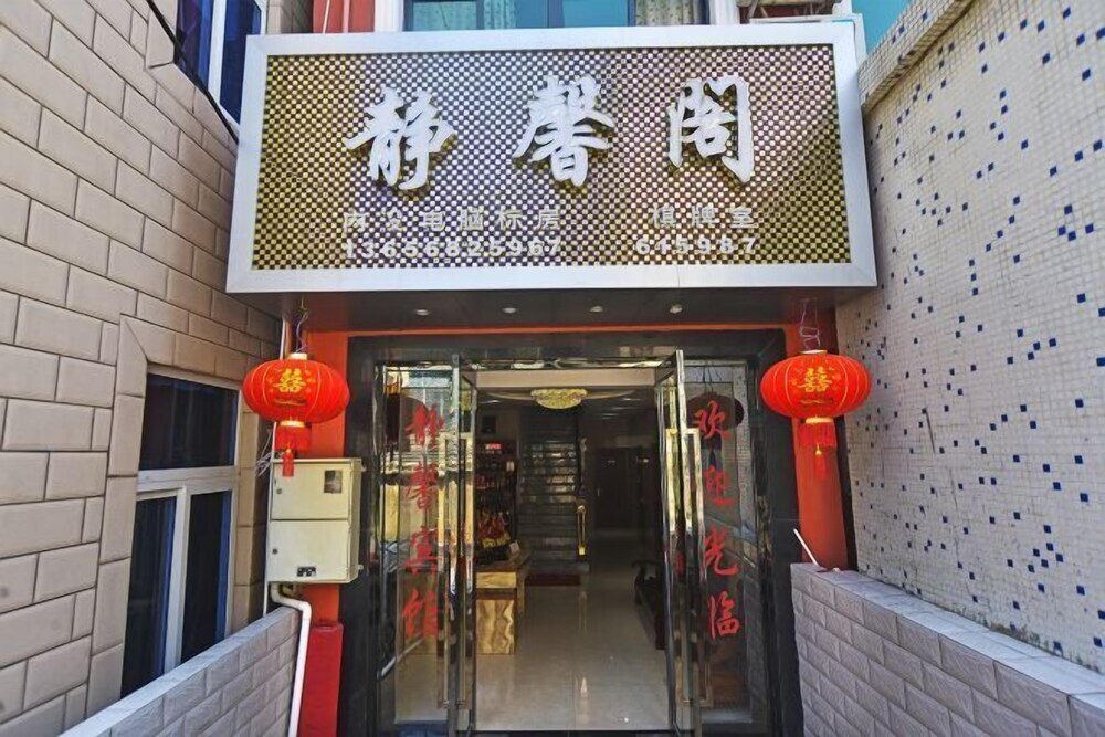 Чжоушань: Jingxige Inn (Gouqi Island)