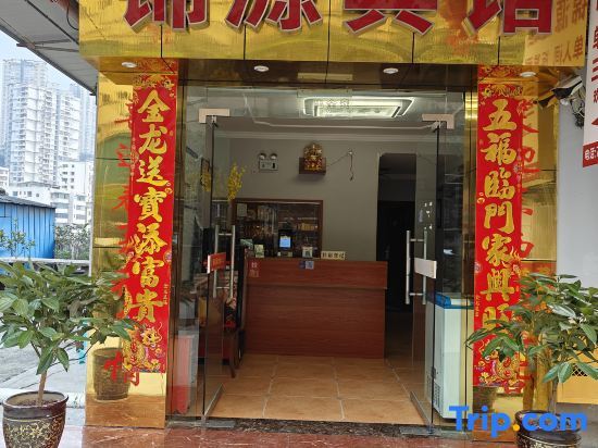 Чунцин: Jinyuan Hostel