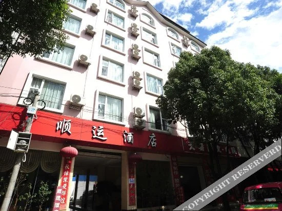 Баошань: Tengchong Shunyun Hotel