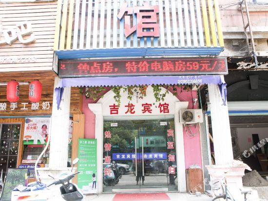 Шаоксинг: Jilong Hotel