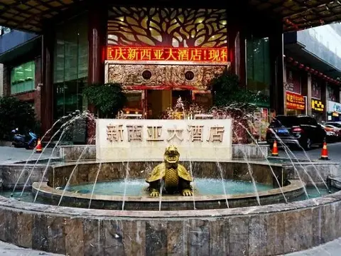 Чунцин: Xinxiya Hotel