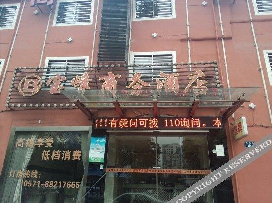 Ханчжоу: Baofeng Business Hotel