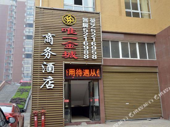Йиян: Weiyi Jincheng Business Hotel