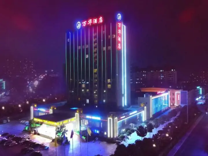 Вэйфан: Wanhua Hotel