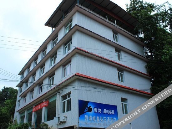 Яань: Senglin Huayu Hotel