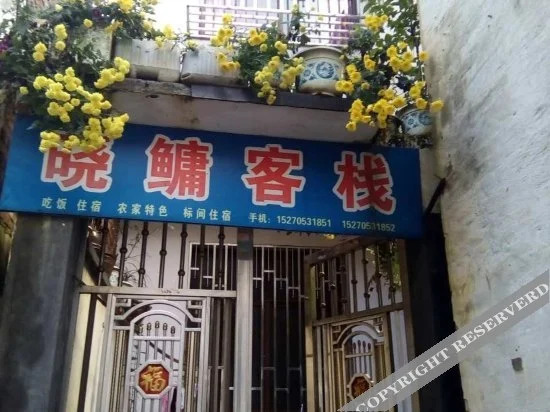 Шанграо: Xiaoyong Guesthouse