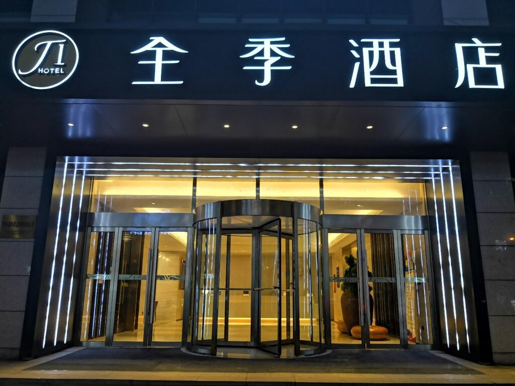 Ханчжоу: JI Hotel Hangzhou Xixi In Time
