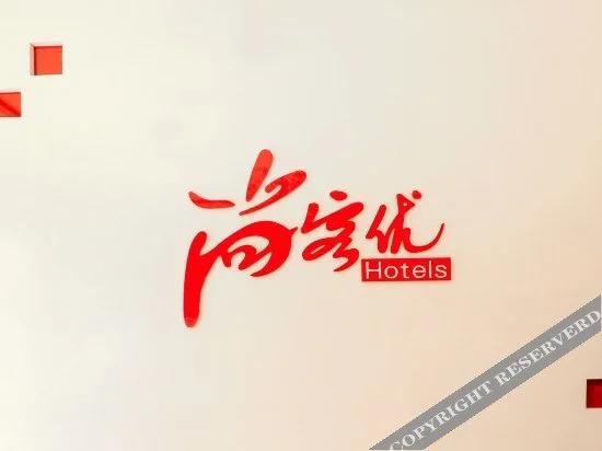 Цзиньчжун: Thank You Inn