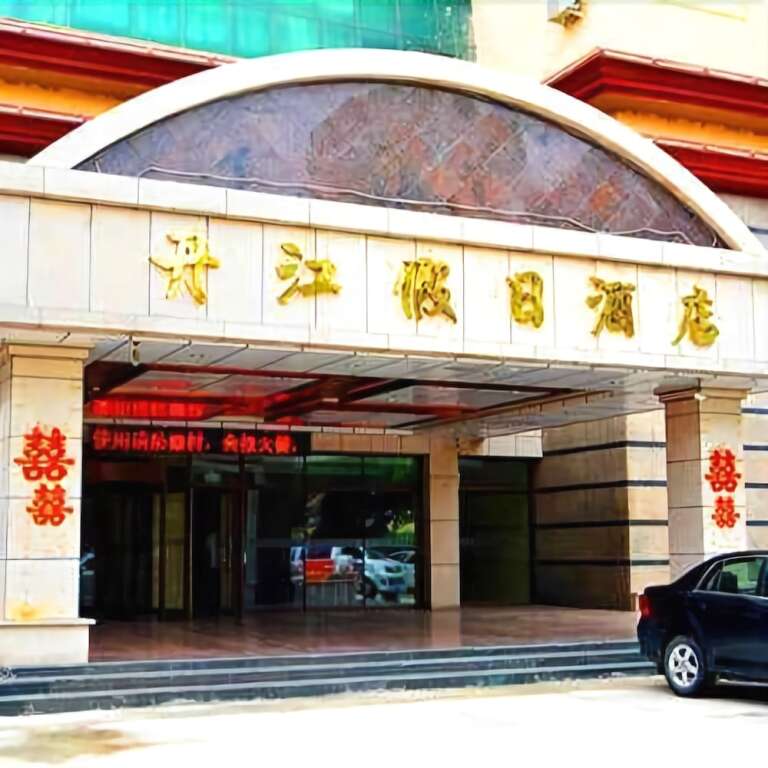 Муданьцзян: Danjiang Holiday Hotel