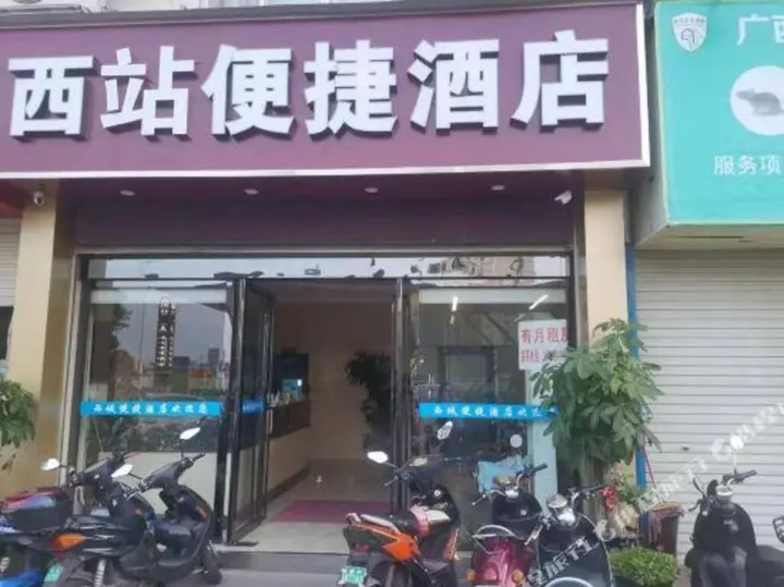 Наньнин: Xizhan Express Hotel