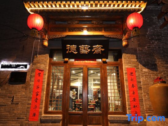 Цзиньчжун: Deyizhai Inn