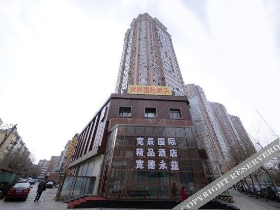 Харбин: Maiwei International Hotel