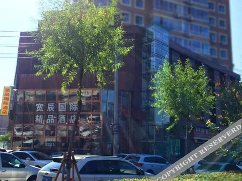 Харбин: Maiwei International Hotel