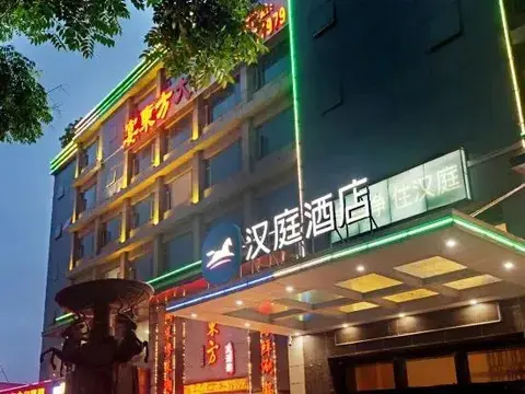 Фучжоу: Hanting Hotel (Fuzhou South Railway Station)